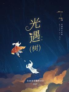 光遇树枝背饰