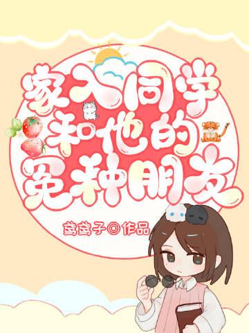 同学冤家读后感