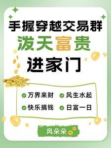 穿越之超级交易平台