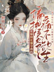 袖中美人老幺