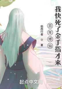 修真百万年归来