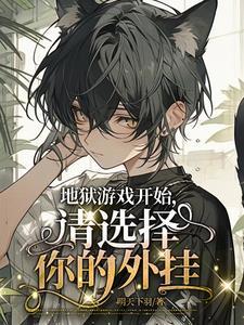 地狱steam游戏