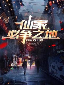 仙家是什么意思指的是什么