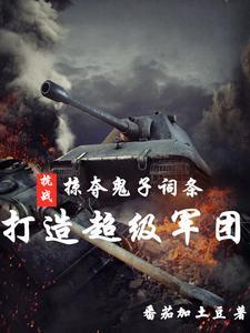 日本掠夺黄金