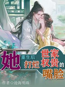 第2章她重生了