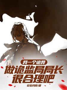 诡异化身