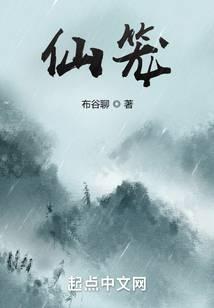 仙笼女主角有几个