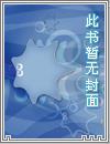 重生我真没想当暖男 李远哲