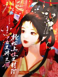 宫女小研