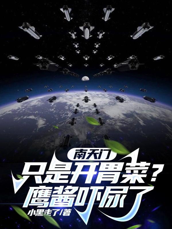 南天门在哪个省