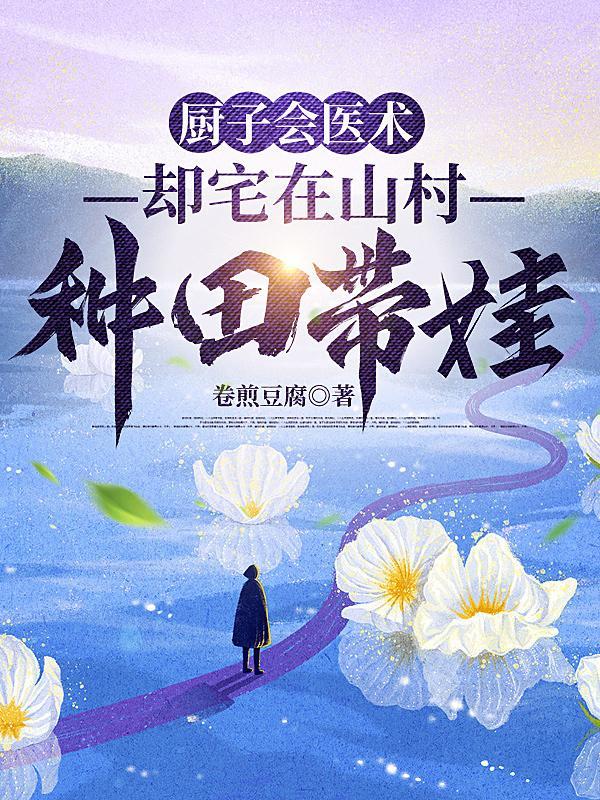 厨子下山