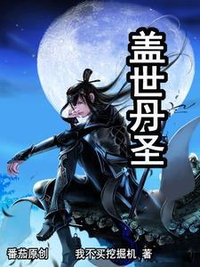 盖世神胆