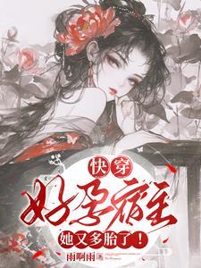 气运之子喜当爹[快穿