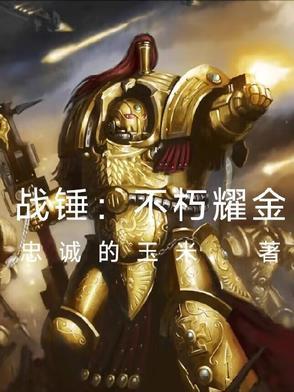 战锤2永不战败怎么获得