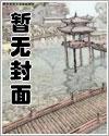 合欢宗双修日常(NPH)最新章节-合欢宗