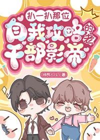 老干部攻