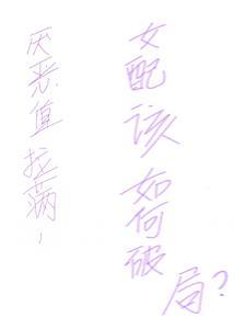 他们真讨厌