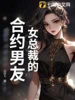 女总裁的协议冥王老公