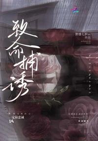 致命捕捞攻略