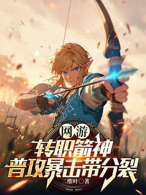 箭神二转什么好