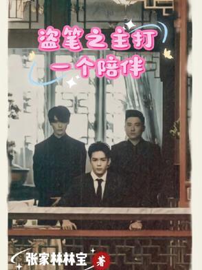 盗笔的cp