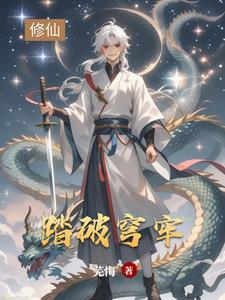 踏破虚空是什么意思?