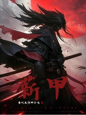 锹甲虫图片