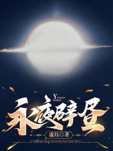 永昼