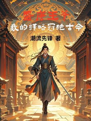 盛唐