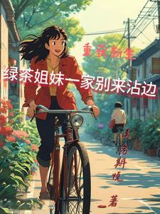 全家都走运了的