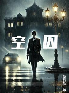 锁爱全文阅读