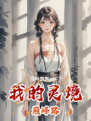 我的境界
