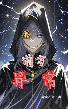 前方异常占用什么意思