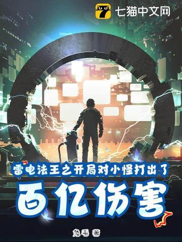 雷电法王的