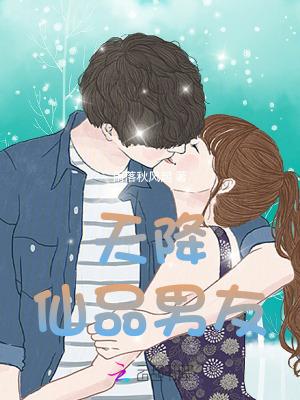 天降仙帝百度百科