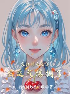 人参灵体