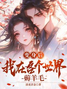 变身后主角m