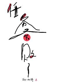 任务又失败了西西特晋江
