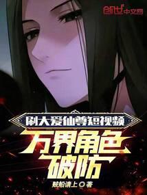 大爱仙尊txt