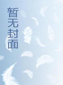 火影我在木叶肝进度 作者打瞌睡的小猫